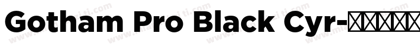 Gotham Pro Black Cyr字体转换